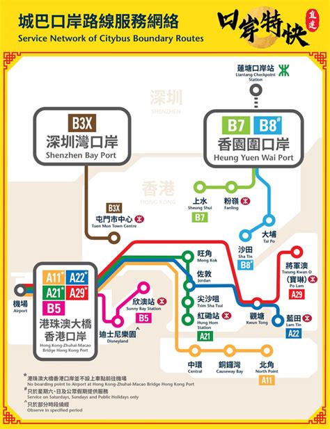 蓮塘口岸深圳地鐵2號線|蓮塘口岸站